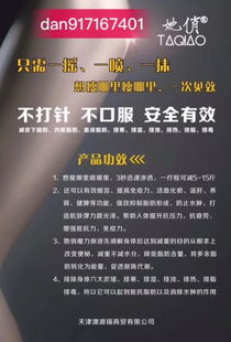 她俏魔力泡泡瘦 效果、價格與代理模式全解析